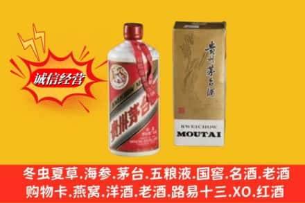 钦州求购回收80年代茅台酒