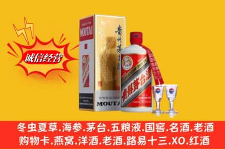 钦州求购回收茅台酒