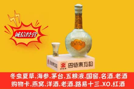 钦州高价上门回收四特酒